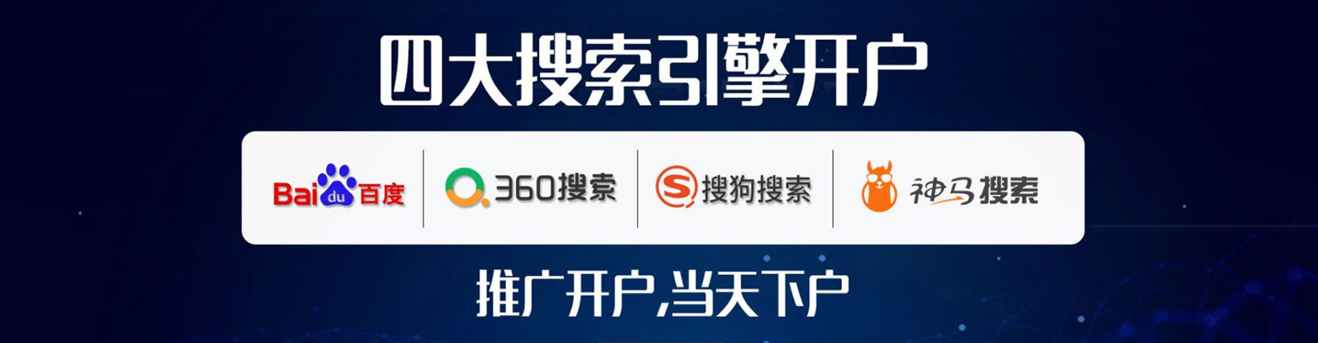 莱西sem托管